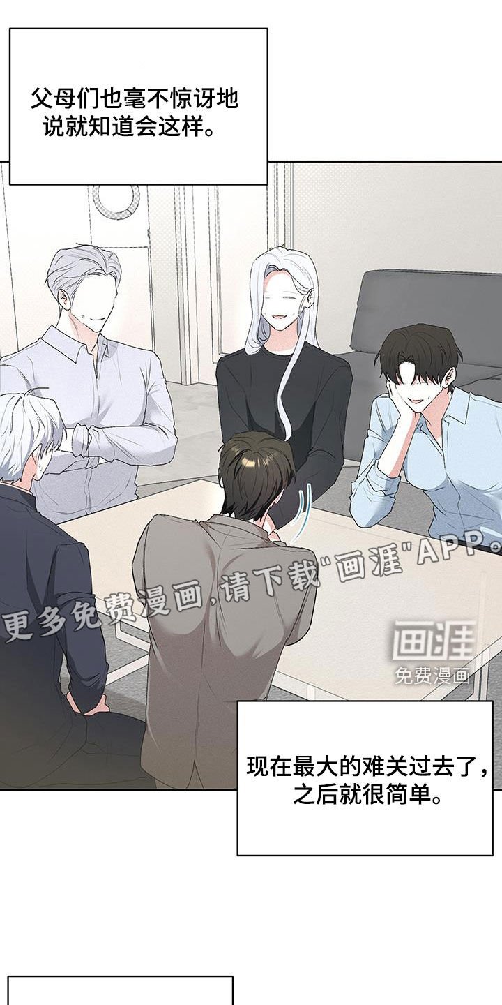 第39章：【番外】一家三口