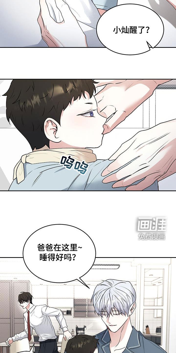 第39章：【番外】一家三口