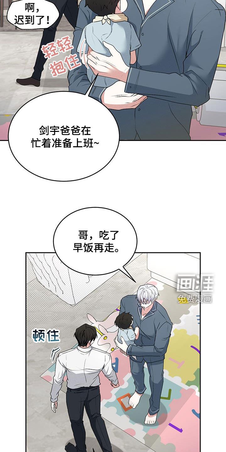 第39章：【番外】一家三口