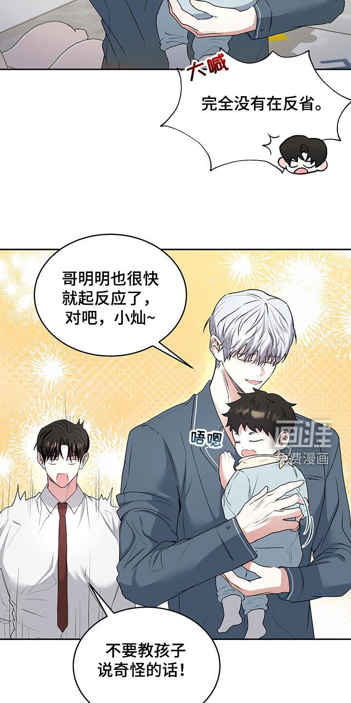 第39章：【番外】一家三口