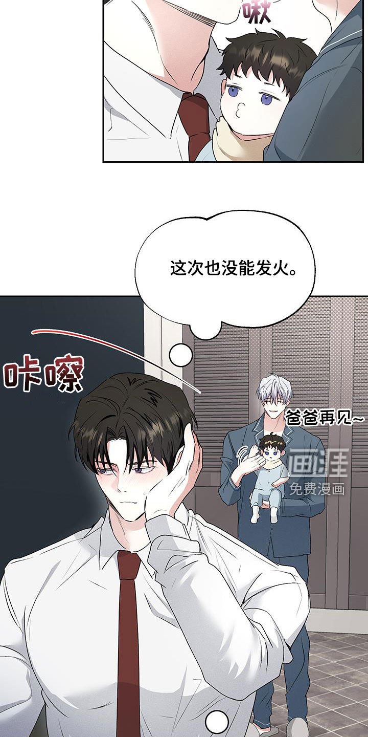 第39章：【番外】一家三口