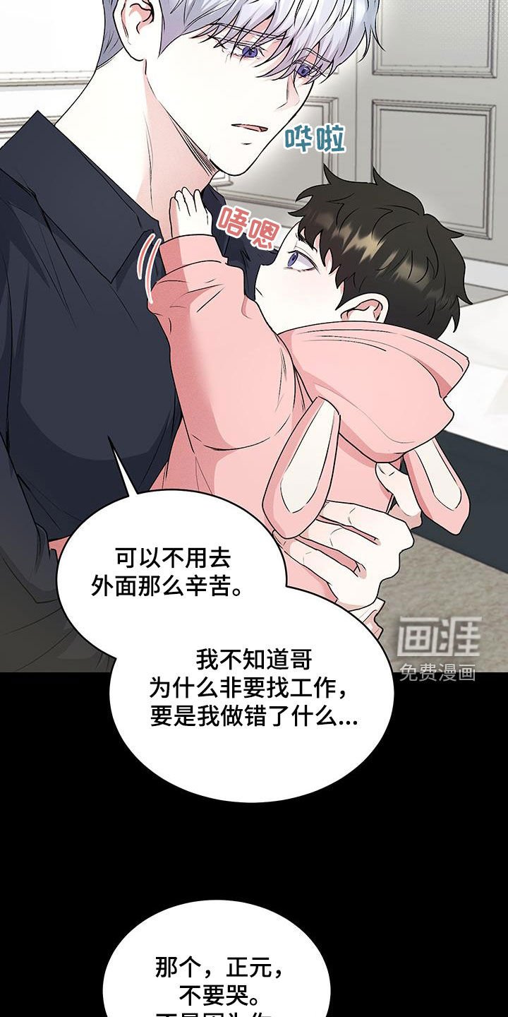 第39章：【番外】一家三口