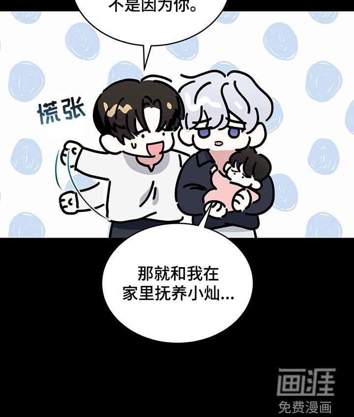 第39章：【番外】一家三口