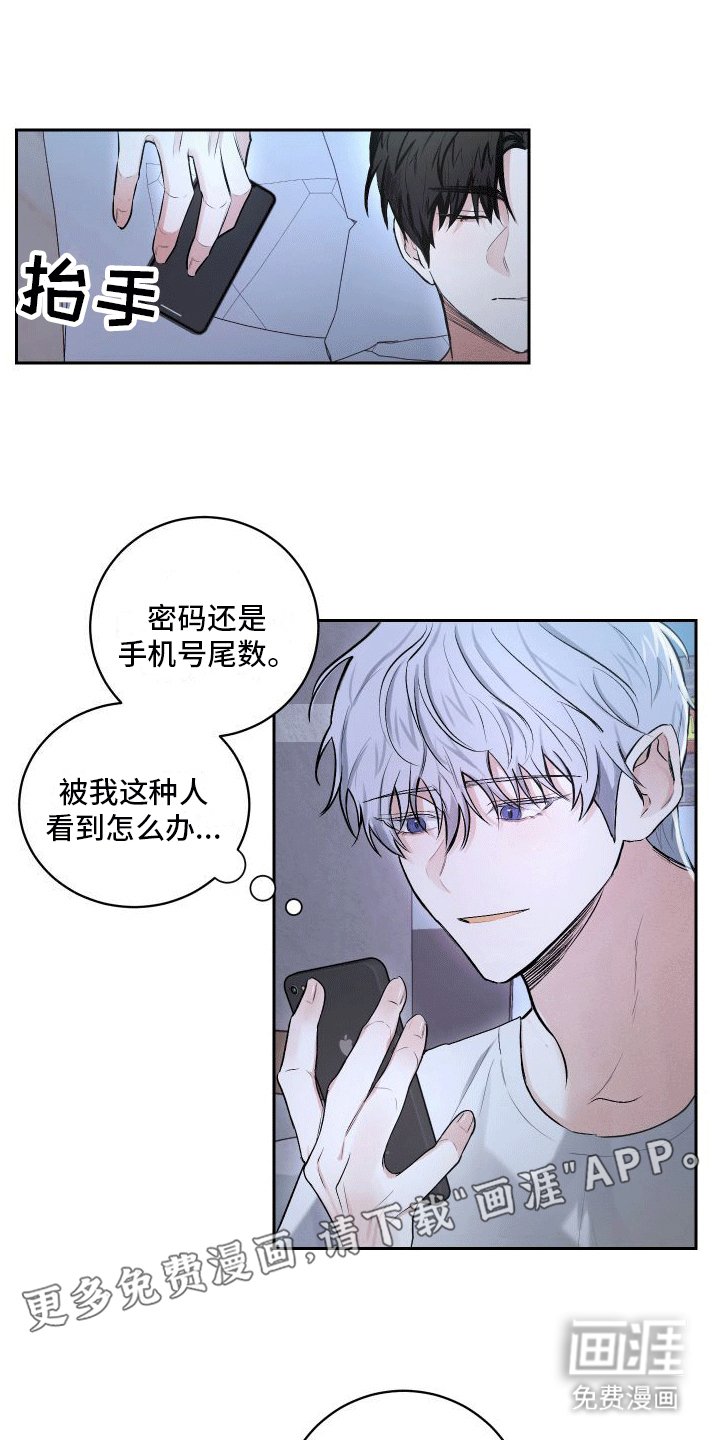 第4章：不喜欢