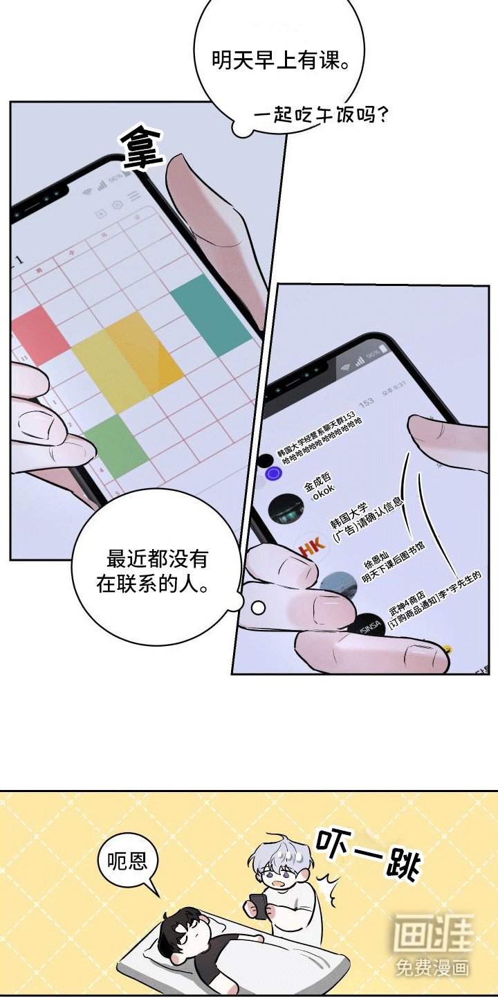 第4章：不喜欢