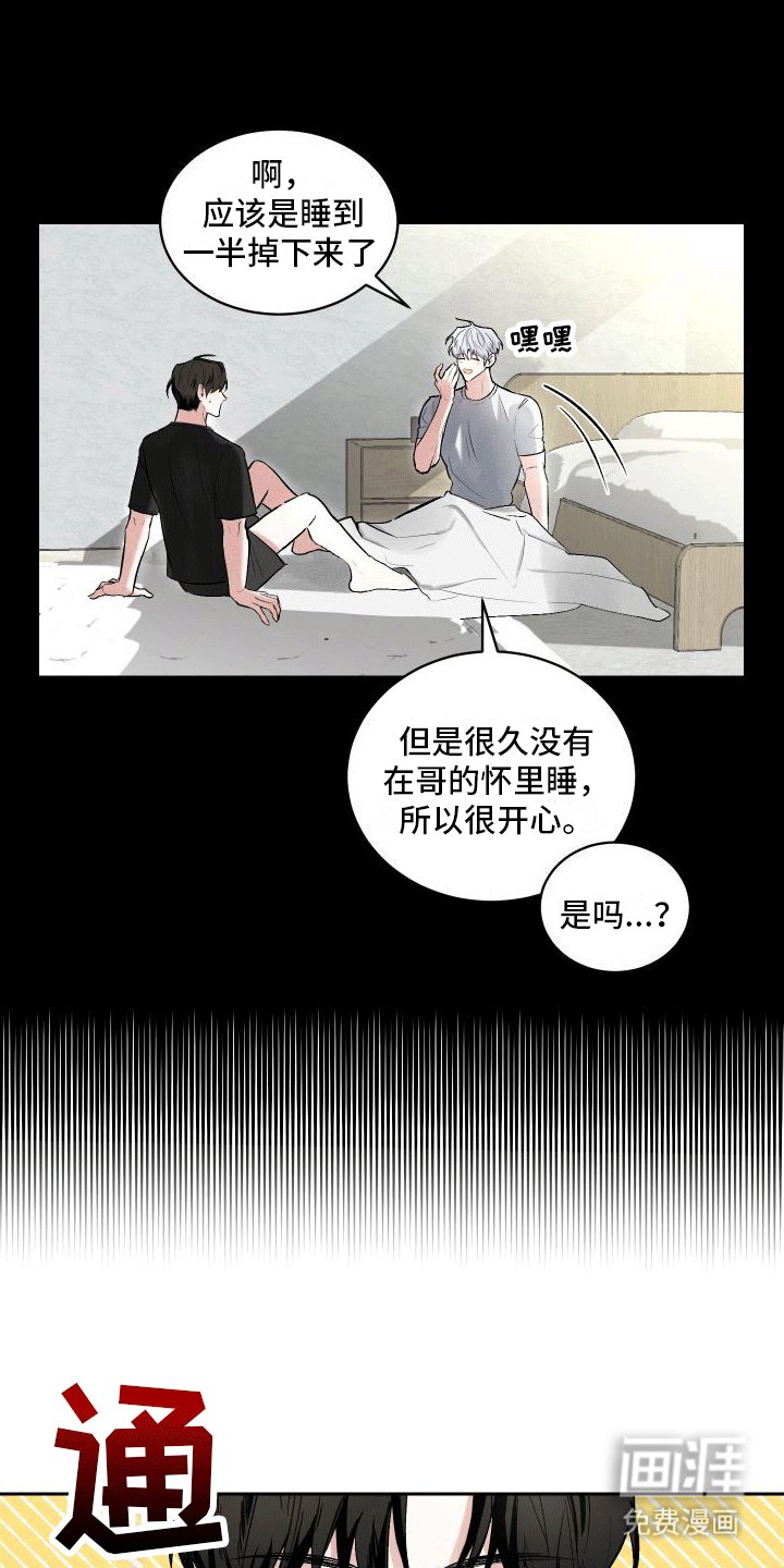 第4章：不喜欢