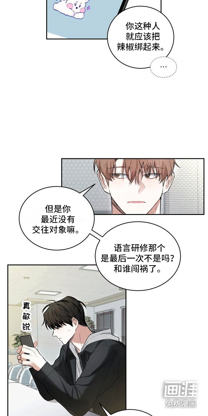 第4章：不喜欢