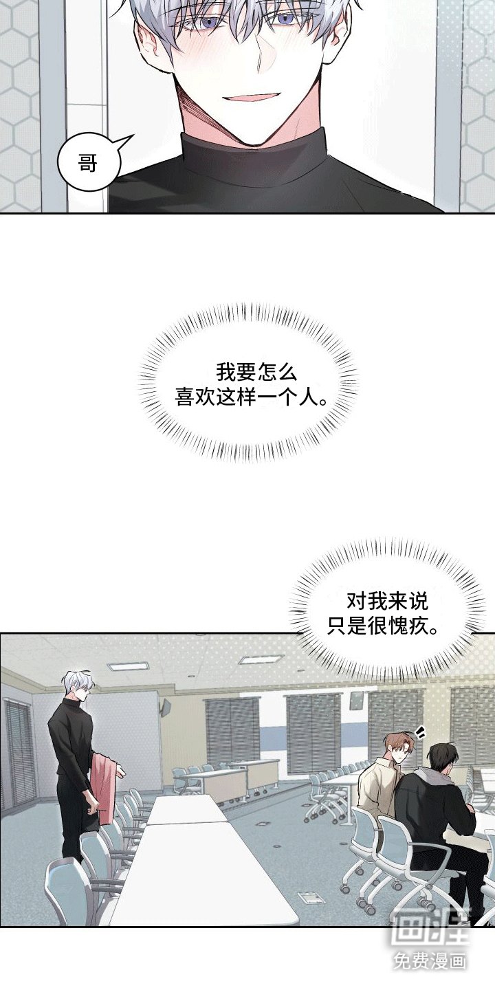 第4章：不喜欢