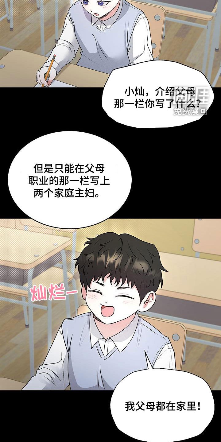 第40章：【番外】正装