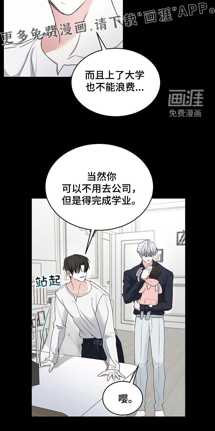 第40章：【番外】正装