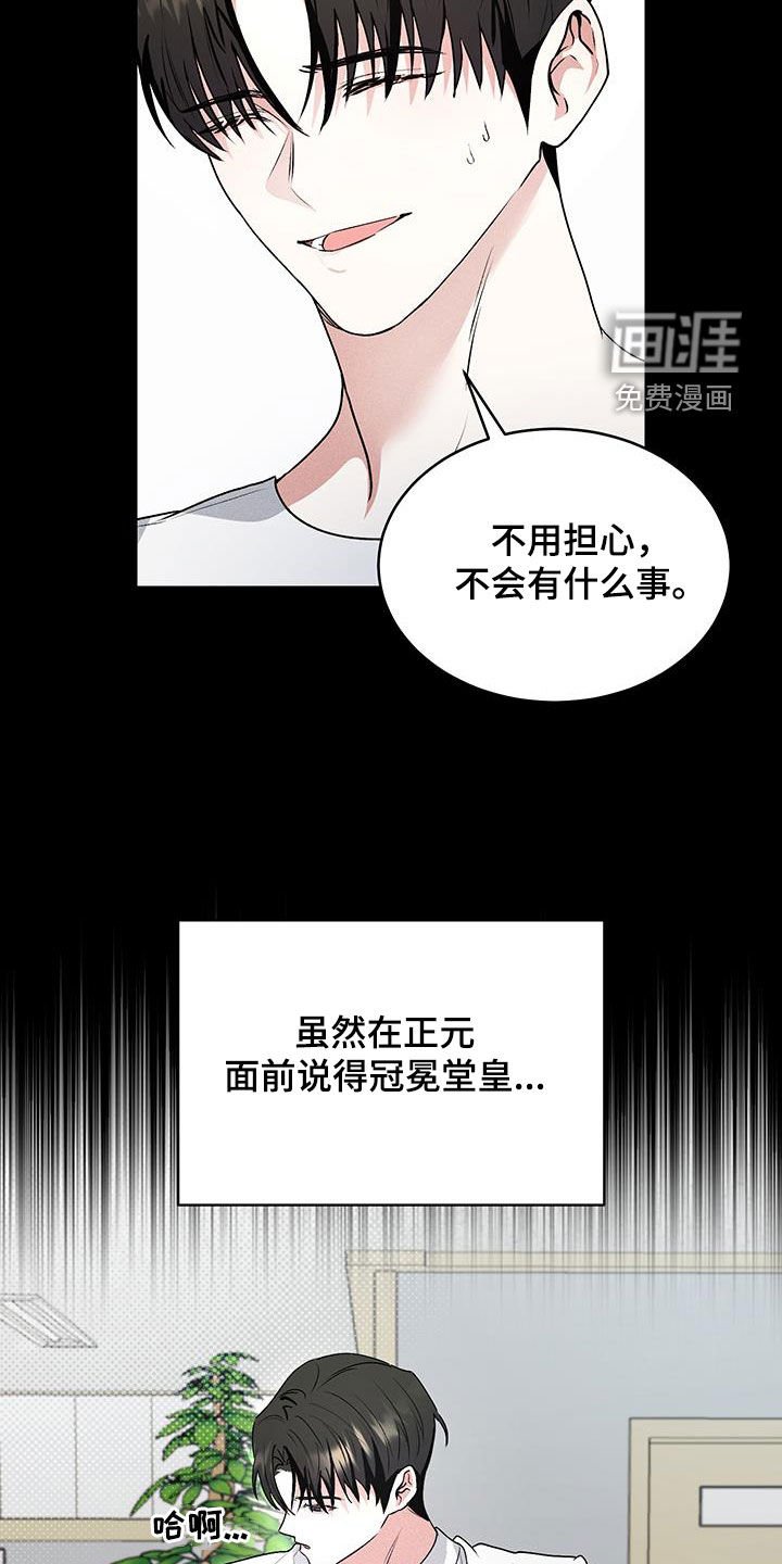 第40章：【番外】正装