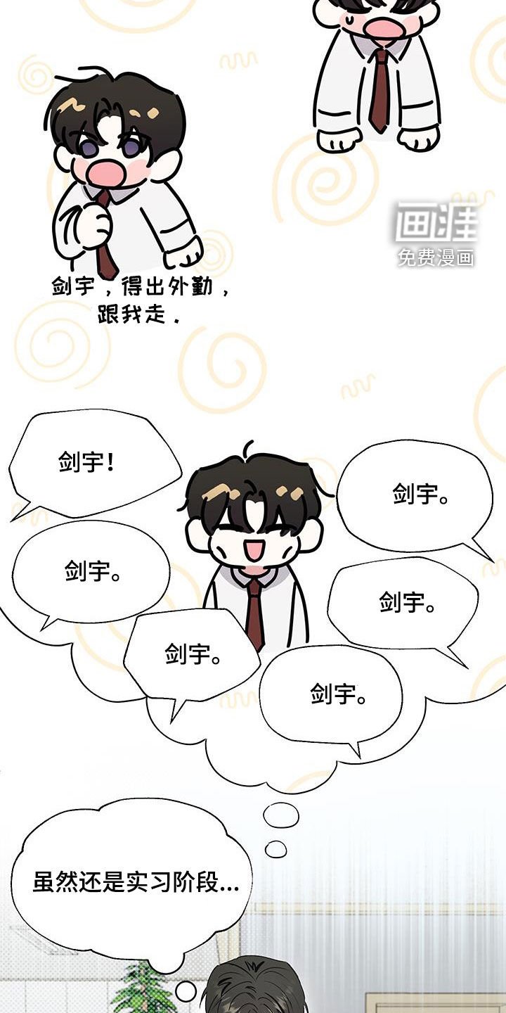 第40章：【番外】正装