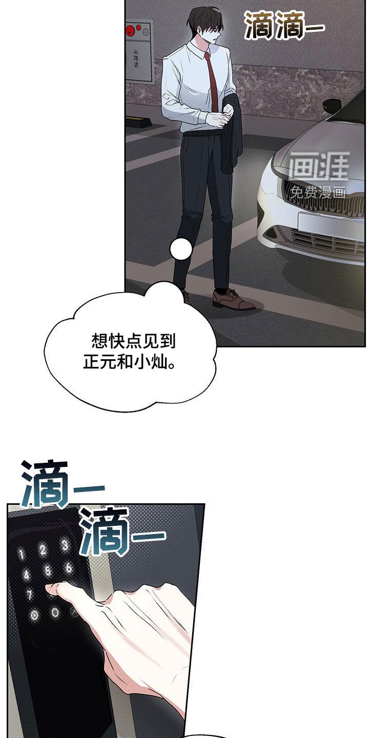 第40章：【番外】正装