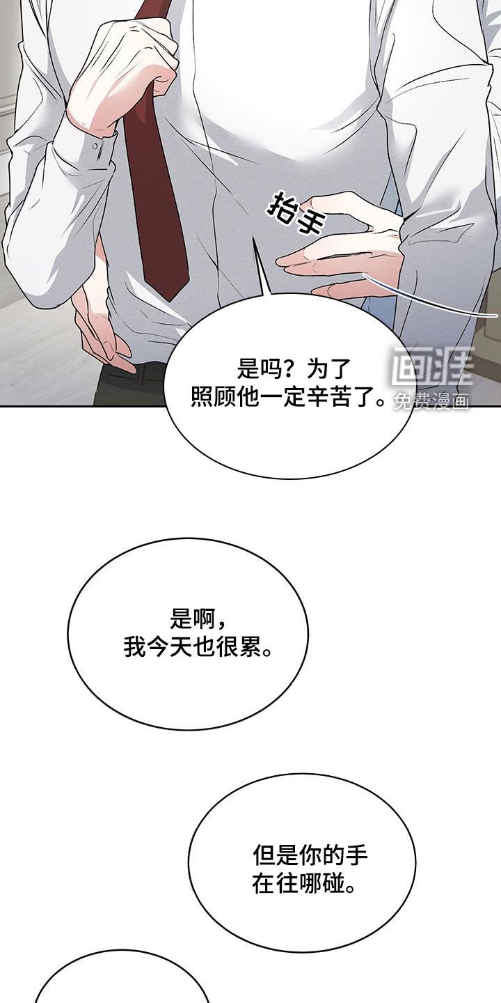 第40章：【番外】正装