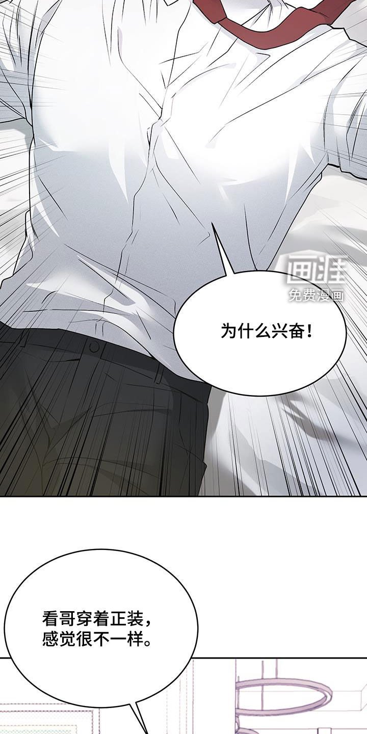 第40章：【番外】正装