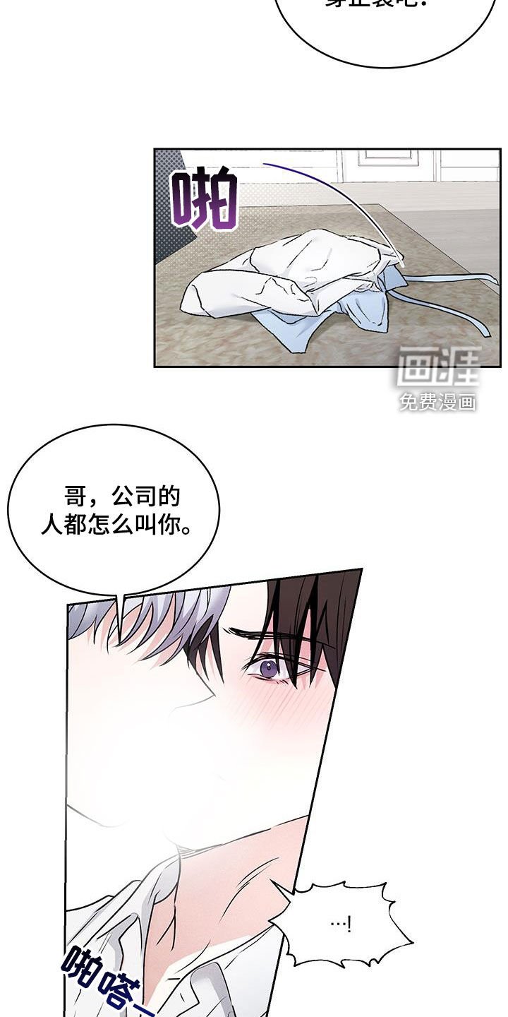 第40章：【番外】正装