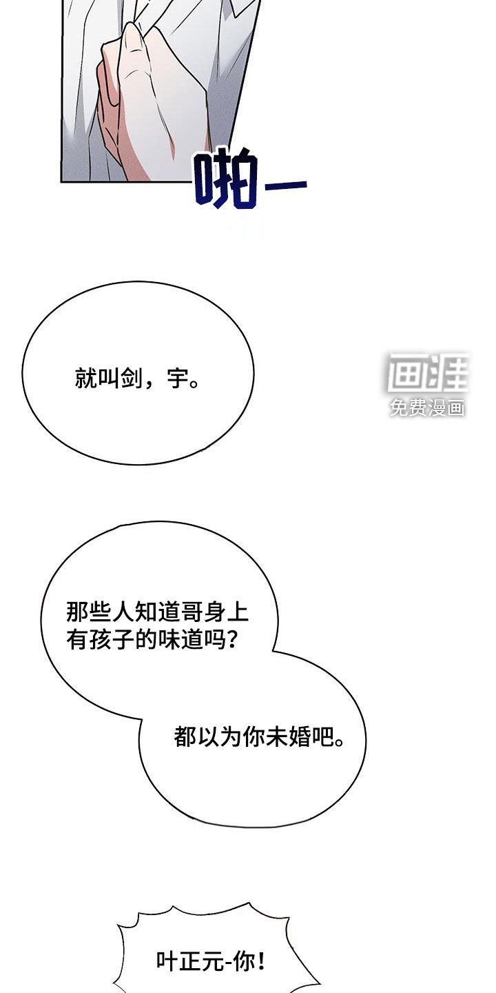 第40章：【番外】正装