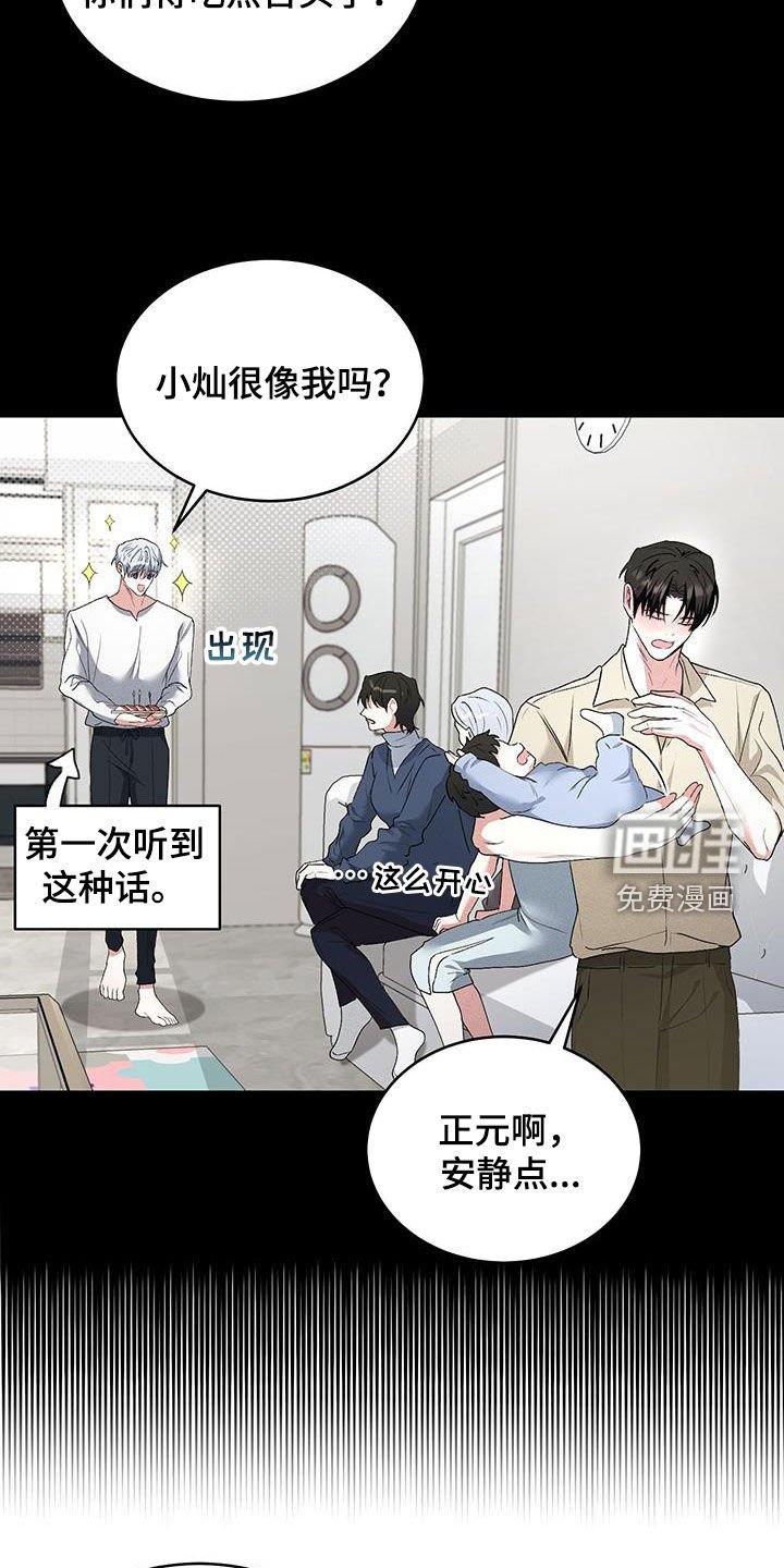第41章：【番外】很幸福