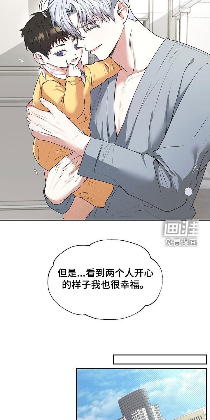 第41章：【番外】很幸福