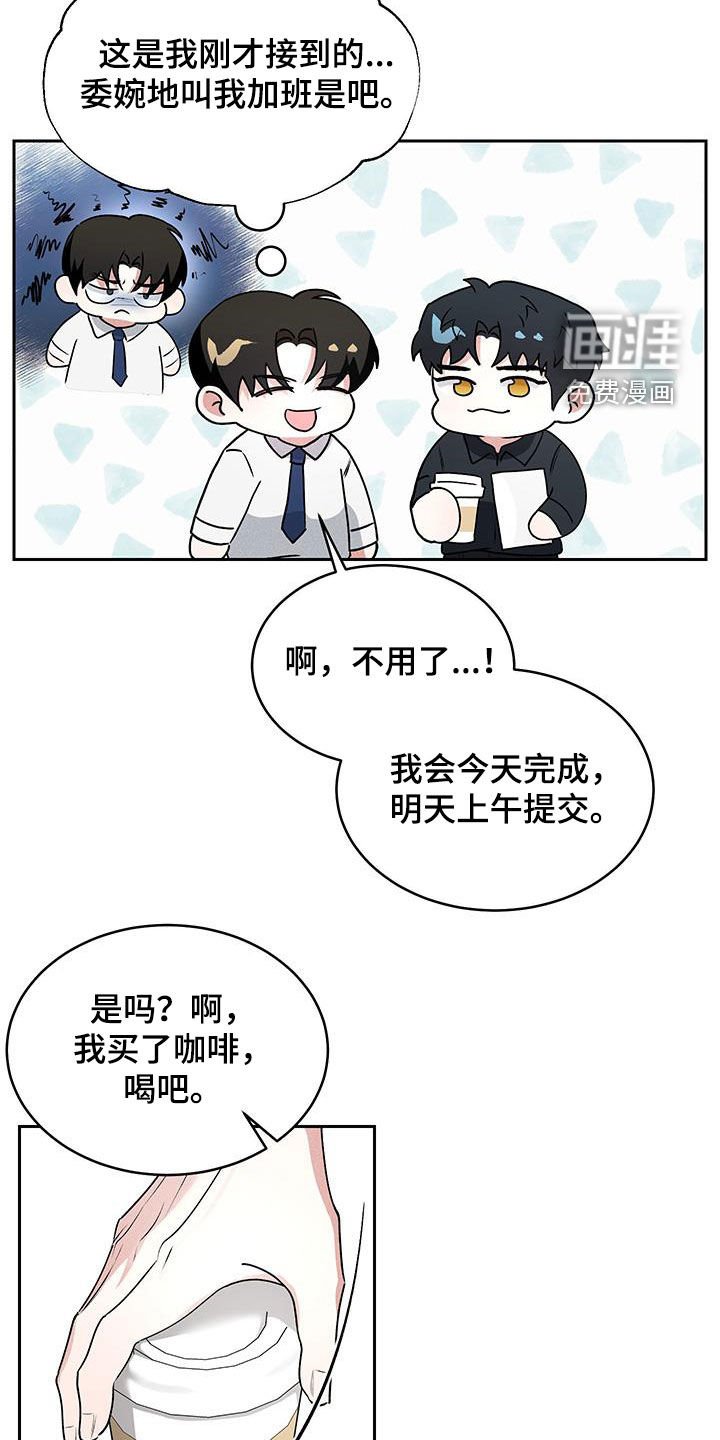 第42章：【番外】可疑