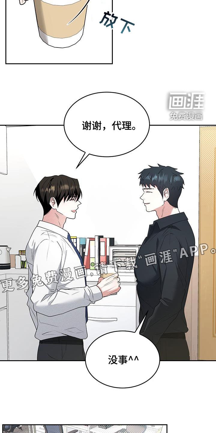 第42章：【番外】可疑