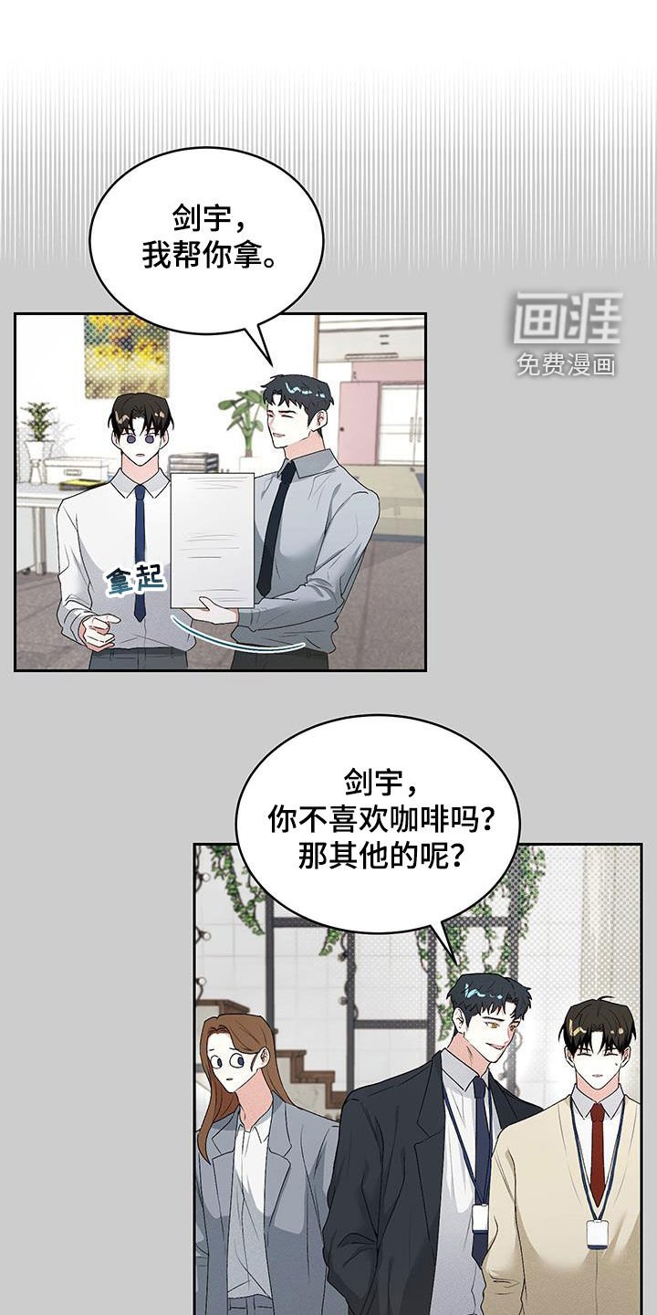 第42章：【番外】可疑