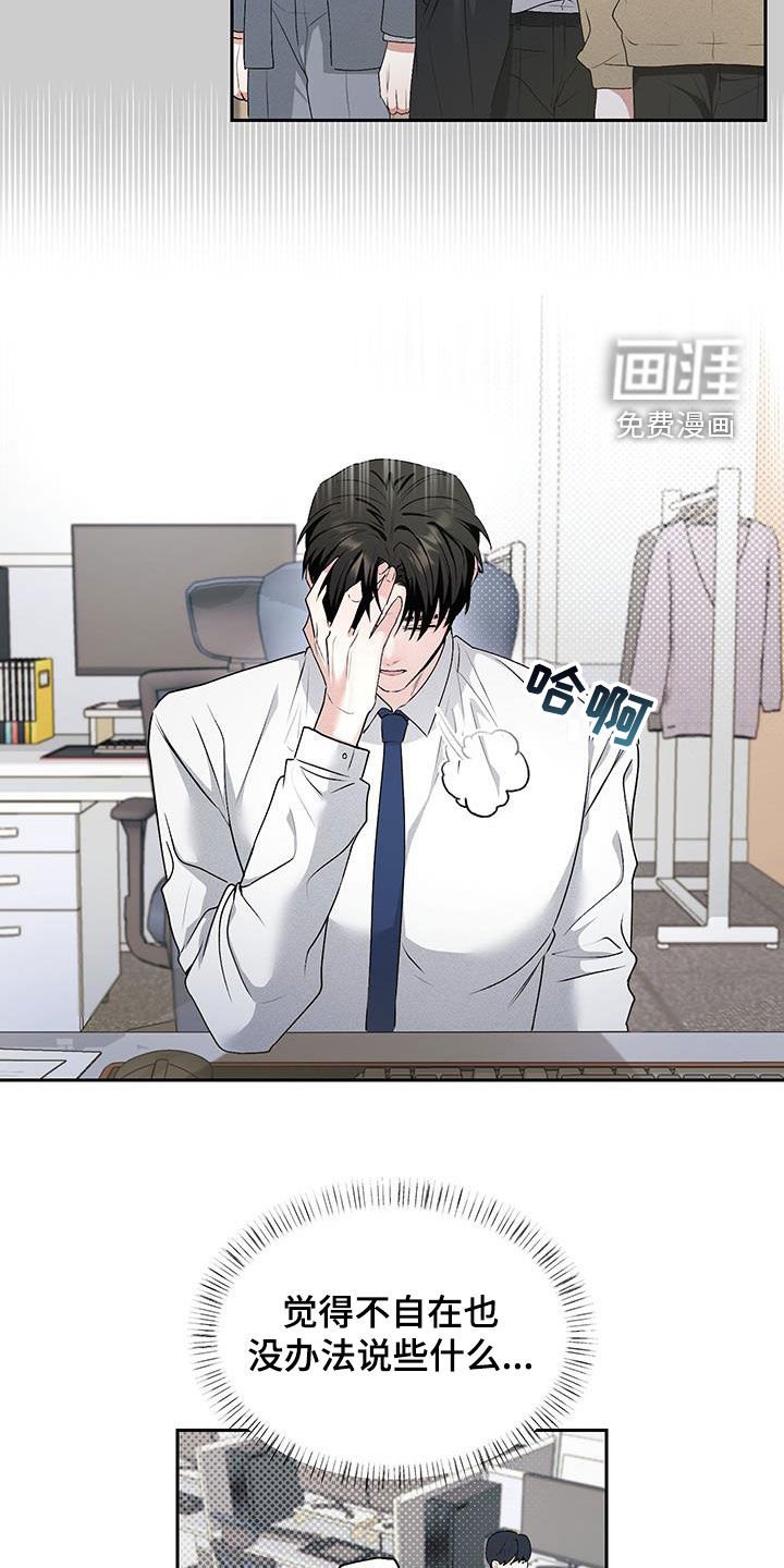 第42章：【番外】可疑