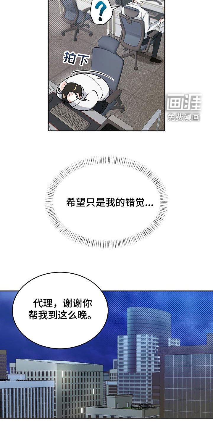 第42章：【番外】可疑