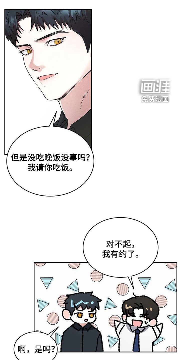第42章：【番外】可疑