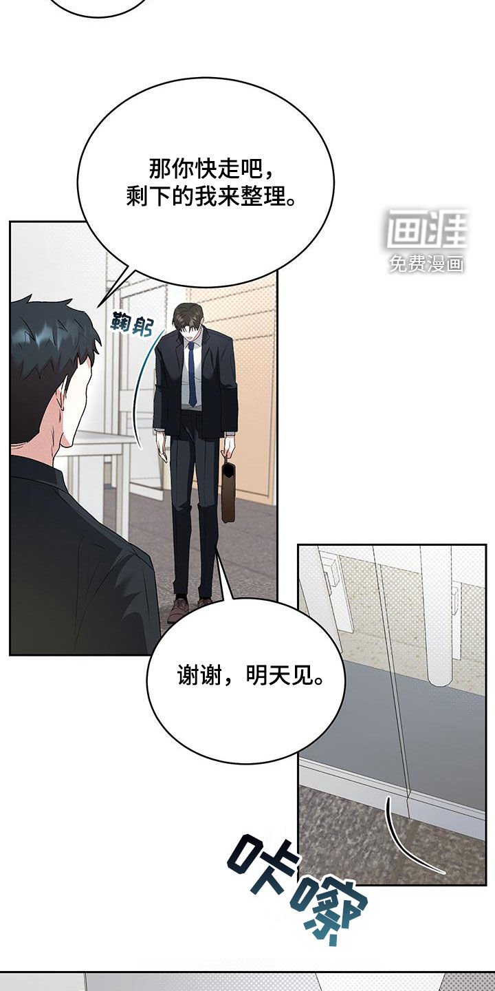 第42章：【番外】可疑