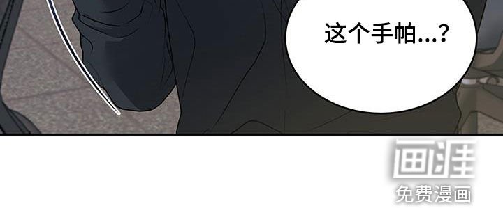 第42章：【番外】可疑