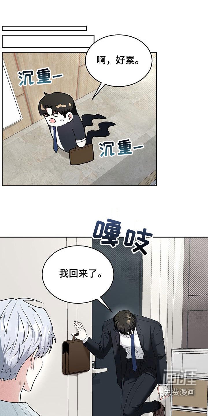 第42章：【番外】可疑