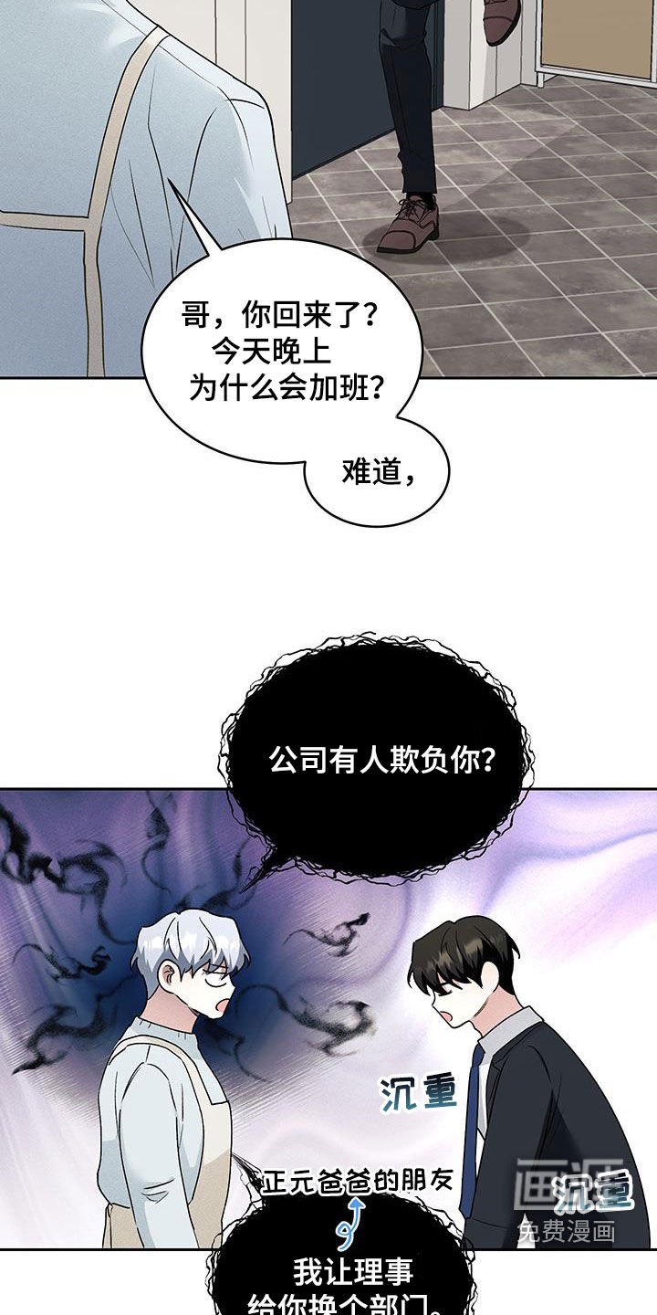 第42章：【番外】可疑