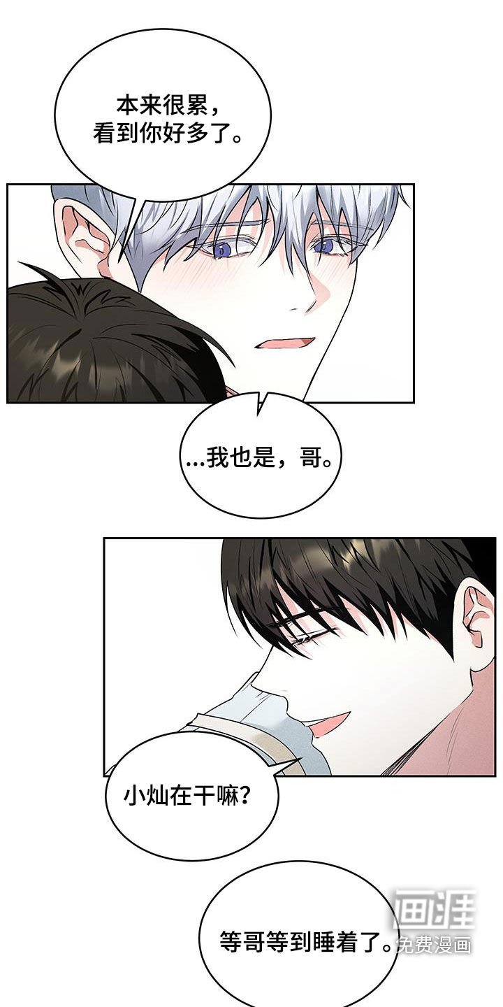第42章：【番外】可疑