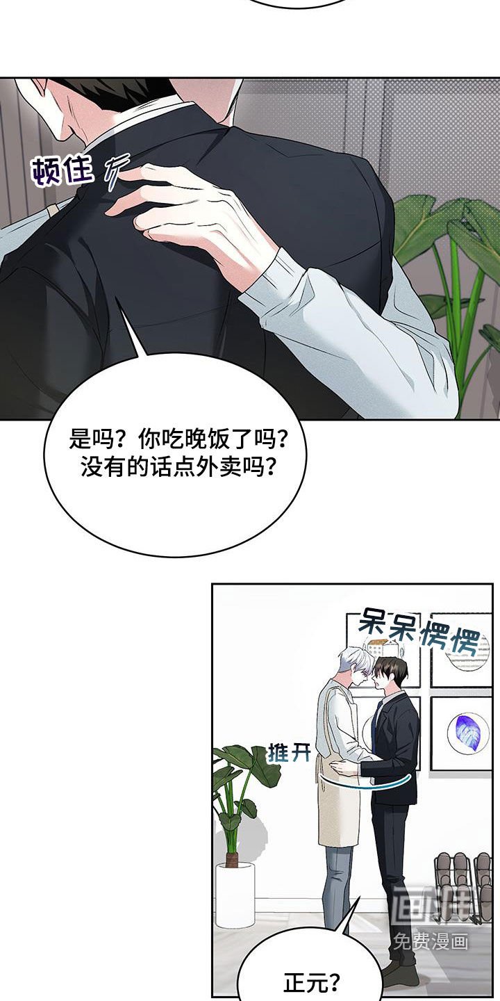 第42章：【番外】可疑