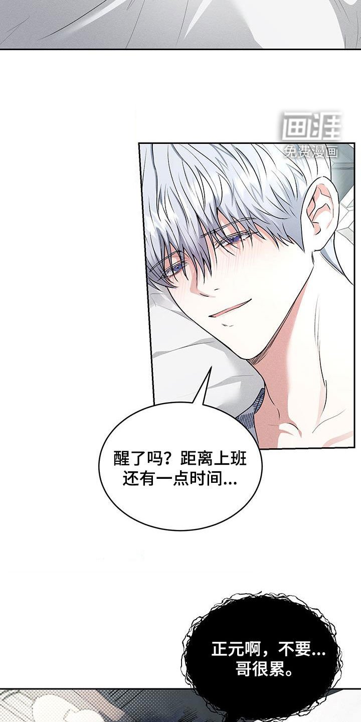 第43章：【番外】跟踪