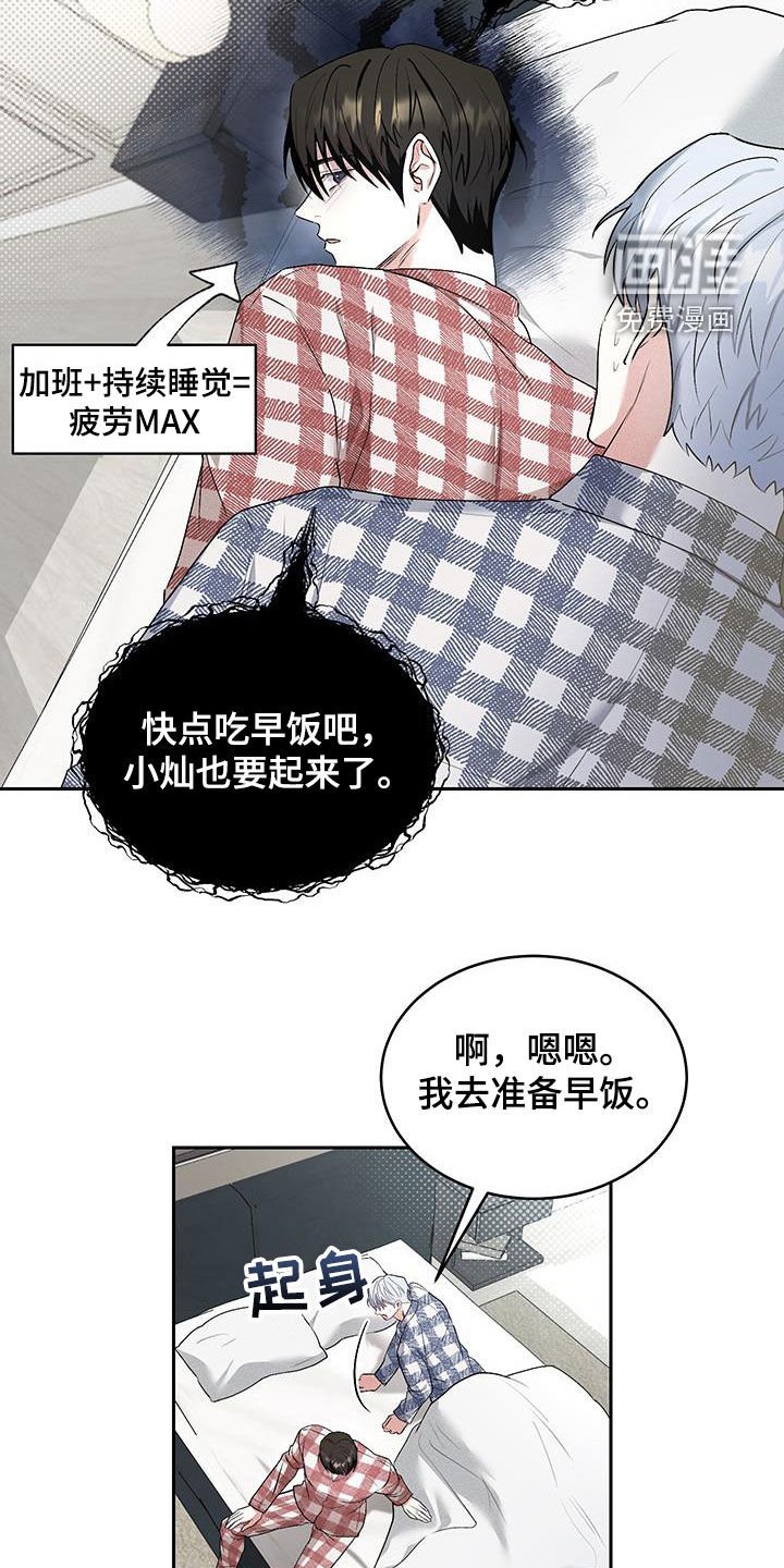第43章：【番外】跟踪