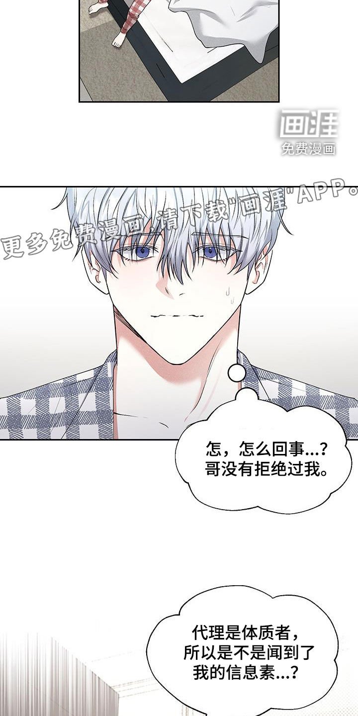 第43章：【番外】跟踪