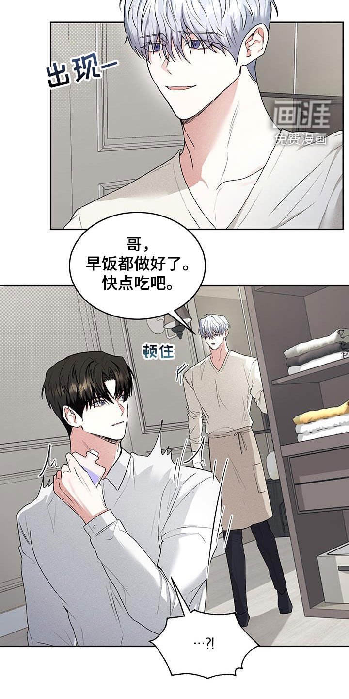 第43章：【番外】跟踪