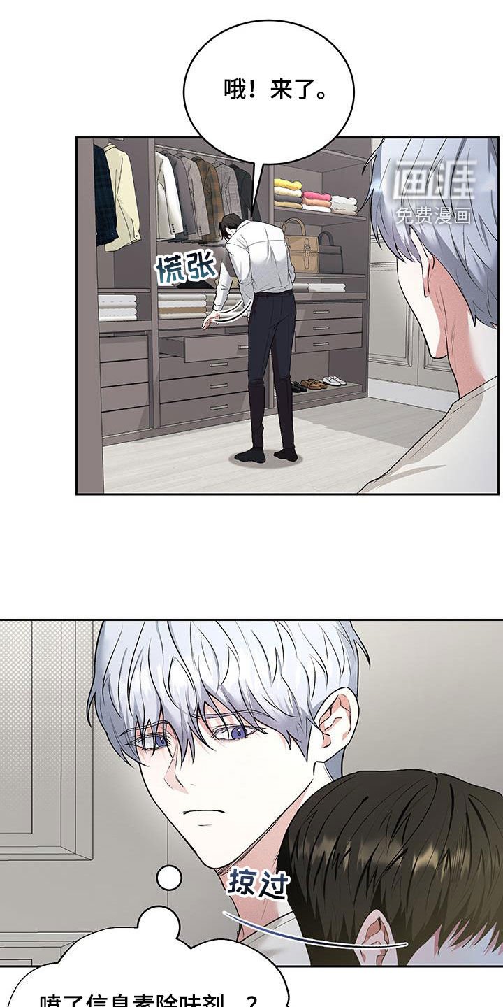 第43章：【番外】跟踪