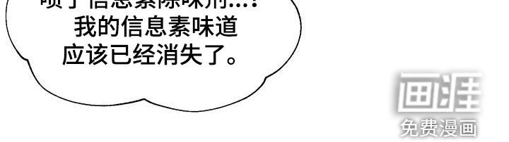 第43章：【番外】跟踪