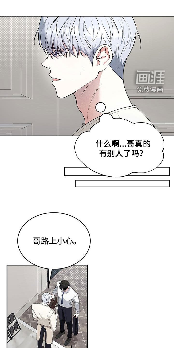 第43章：【番外】跟踪