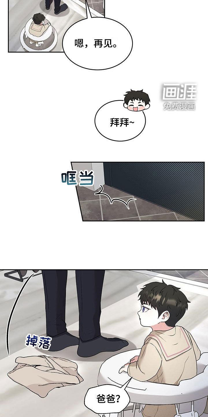 第43章：【番外】跟踪