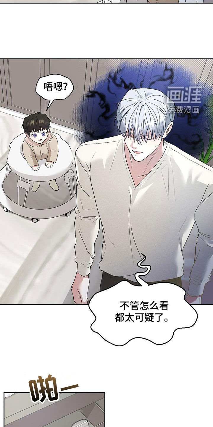 第43章：【番外】跟踪
