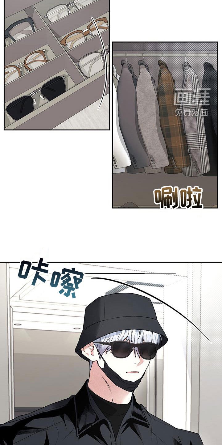第43章：【番外】跟踪