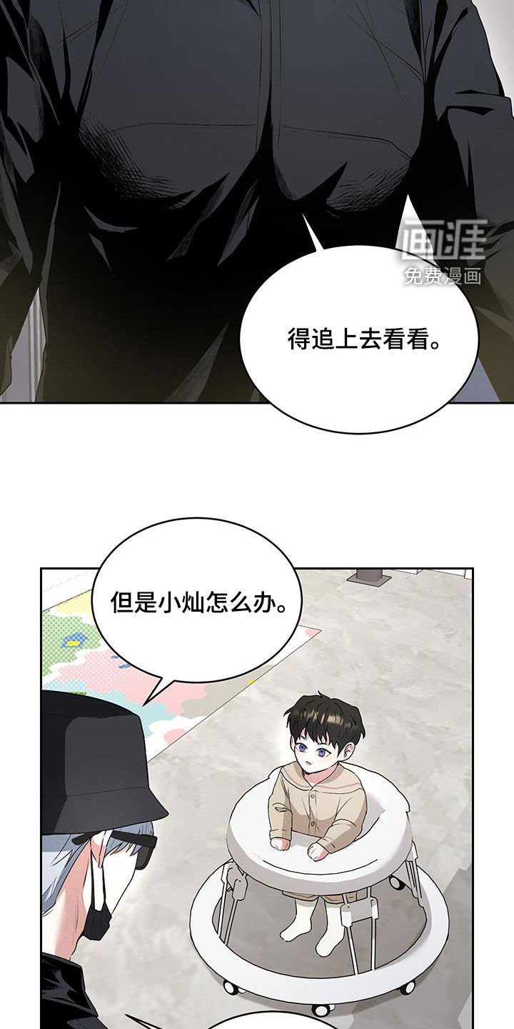第43章：【番外】跟踪