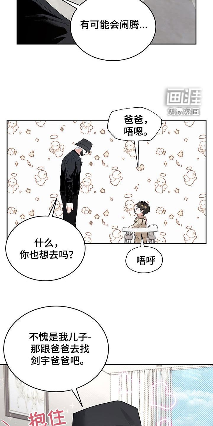 第43章：【番外】跟踪