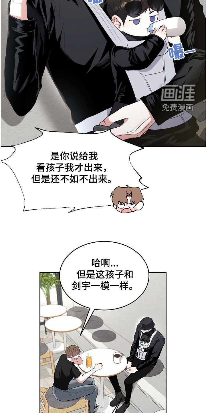 第43章：【番外】跟踪