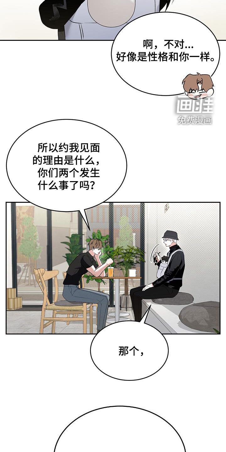 第43章：【番外】跟踪