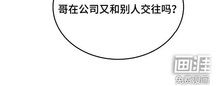 第43章：【番外】跟踪